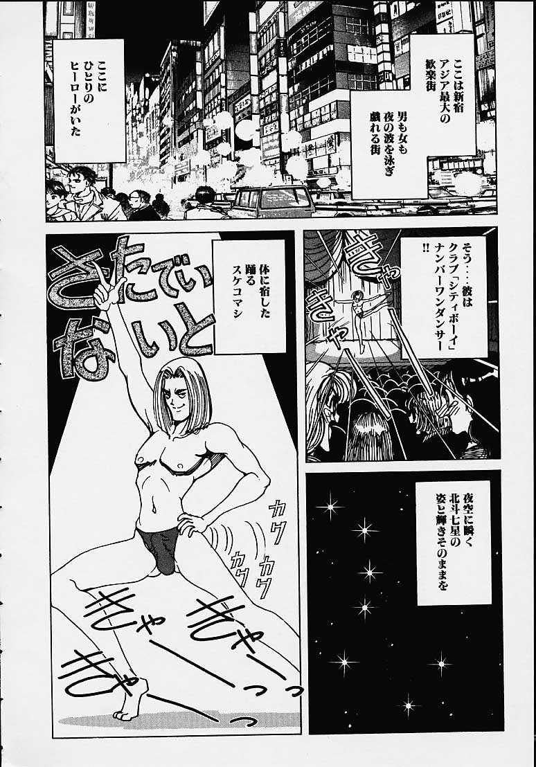 [Nonomura Hideki, Komiya Sanae] Soreyuke Marin-chan ~ Kanzenban ~ 1 86