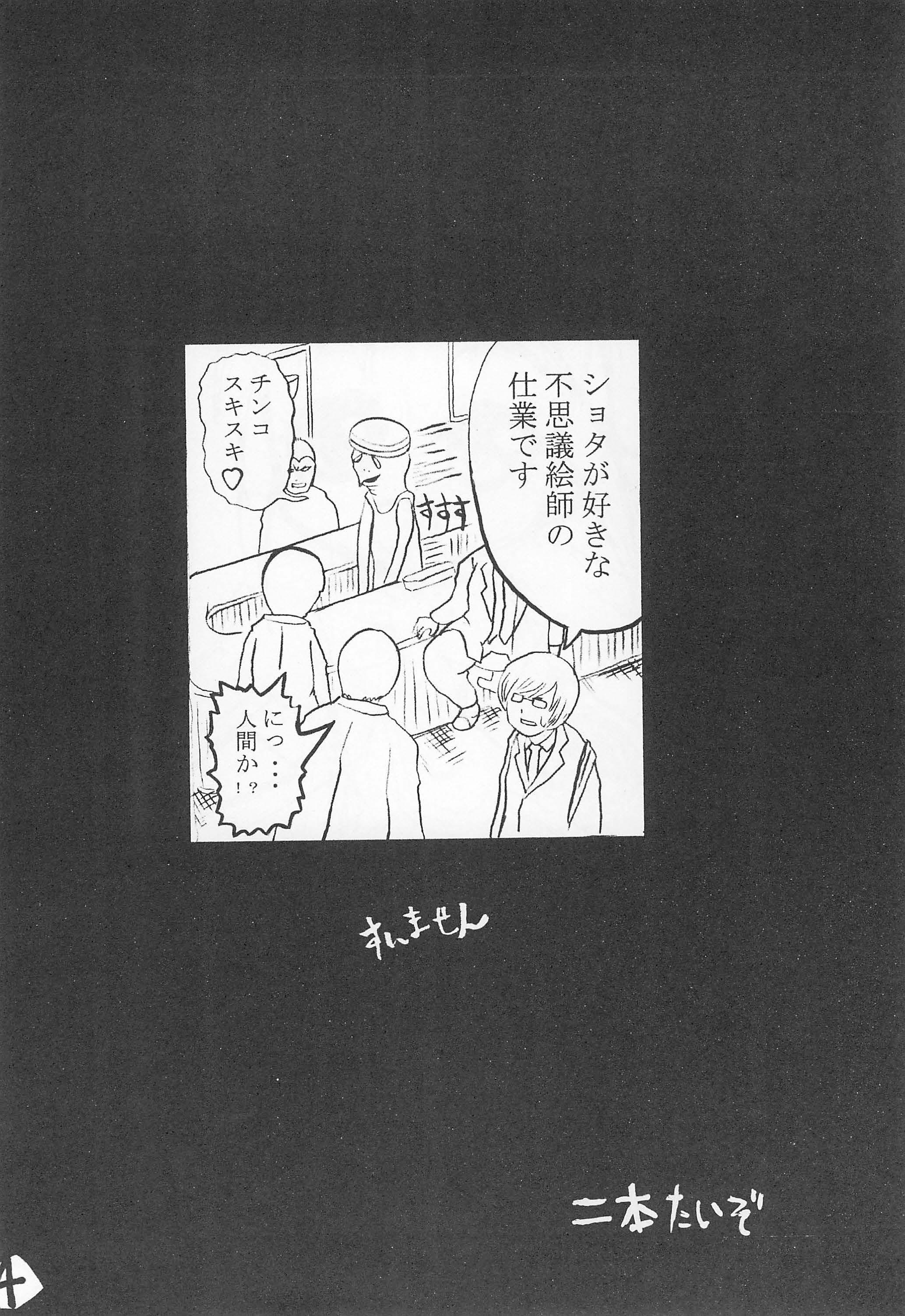 Cavalgando Fushigi Boshiboshi Nobinobi Zakari - Fushigiboshi no futagohime Load - Page 6