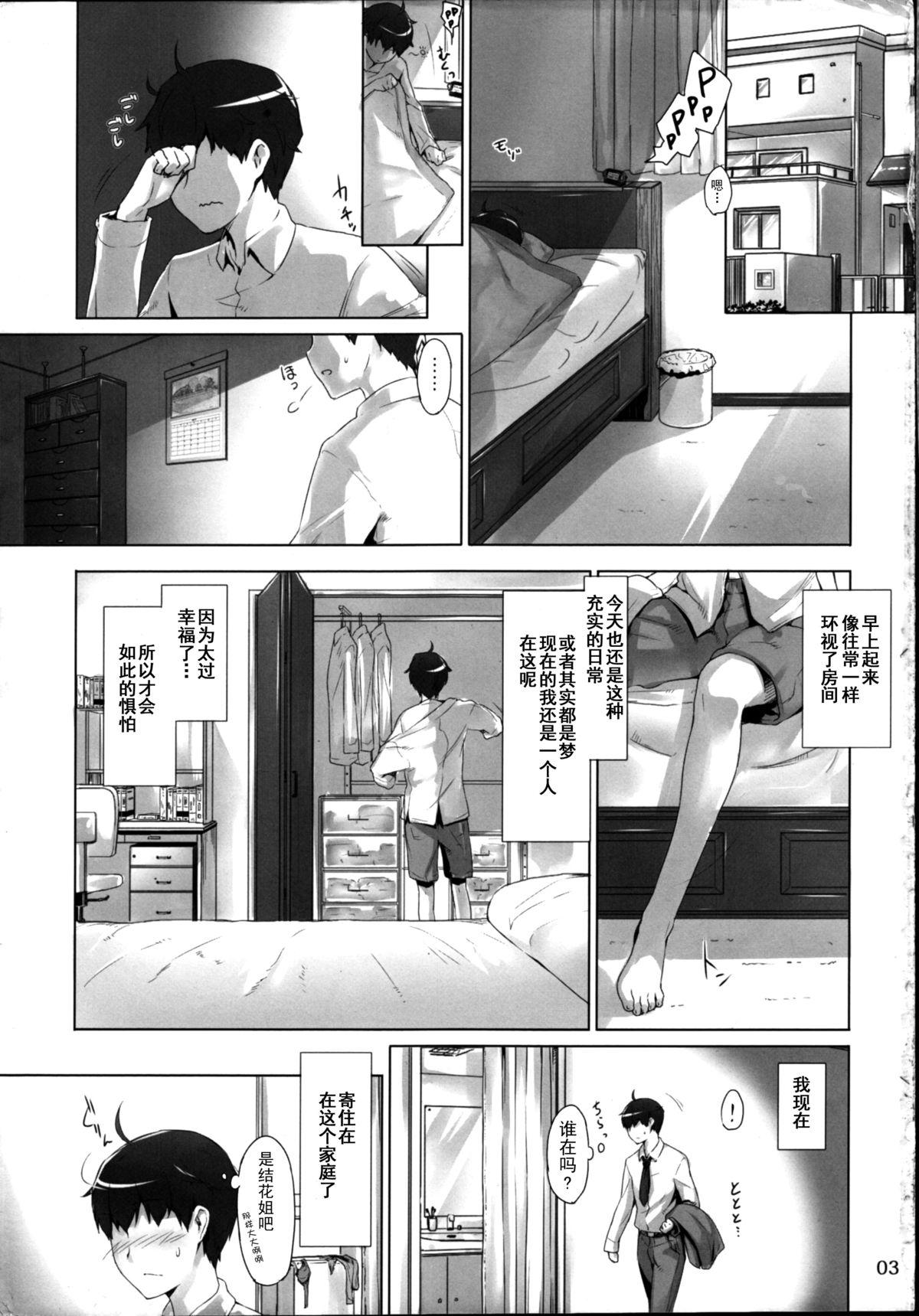 Grandma (C86) [MTSP (Jin)] Tachibana-san-chi no Dansei Jijou Matome Ban [Chinese] [天月NTR汉化組] [Colorized] Amateur Cum - Page 3