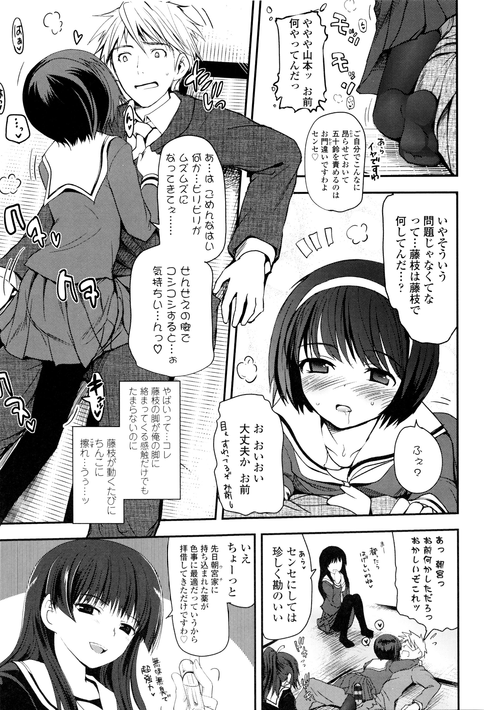 Defloration Shoujo-tachi no Sadism Consolo - Page 10