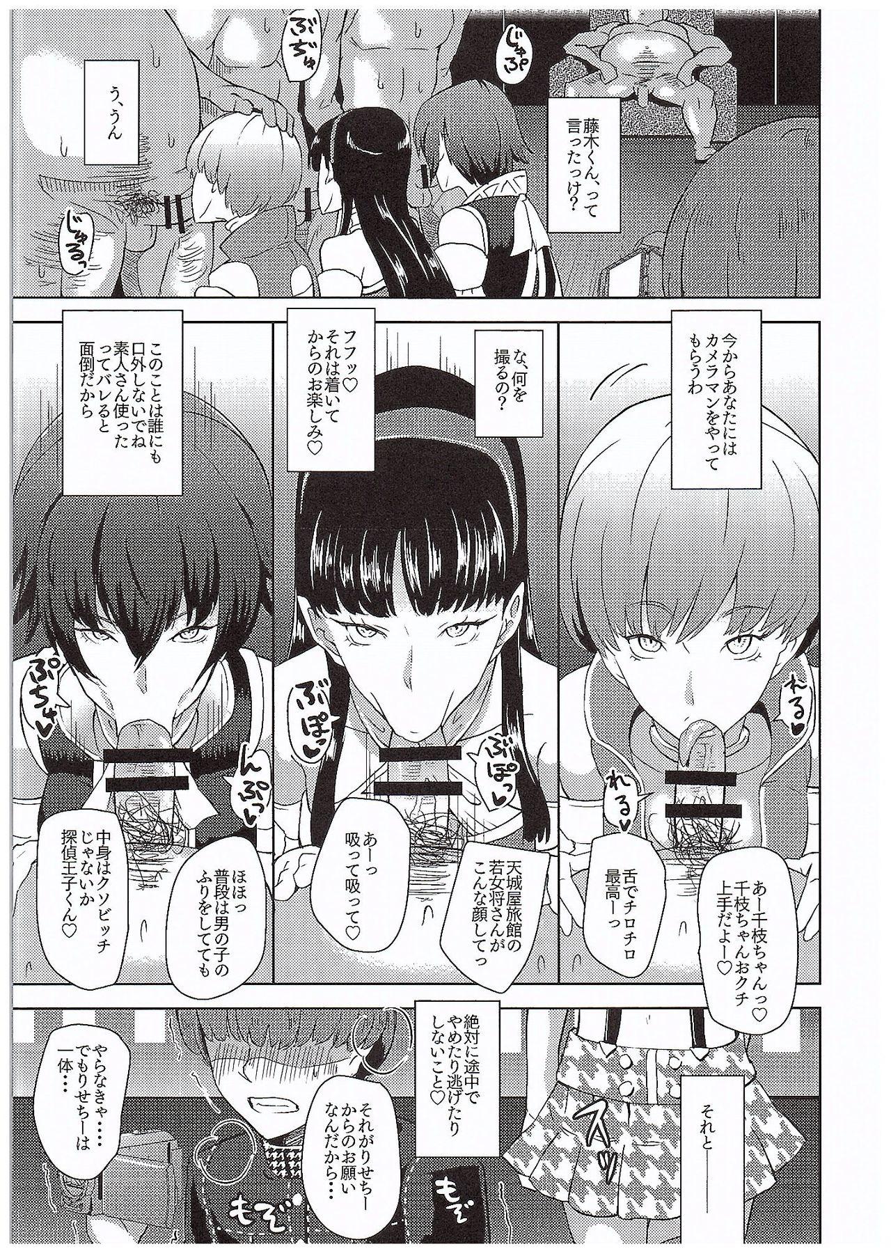 Rough Porn Shadow World III Kujikawa Rise no Baai - Persona 4 Nurugel - Page 10