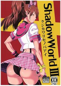 Shadow World III Kujikawa Rise no Baai 0