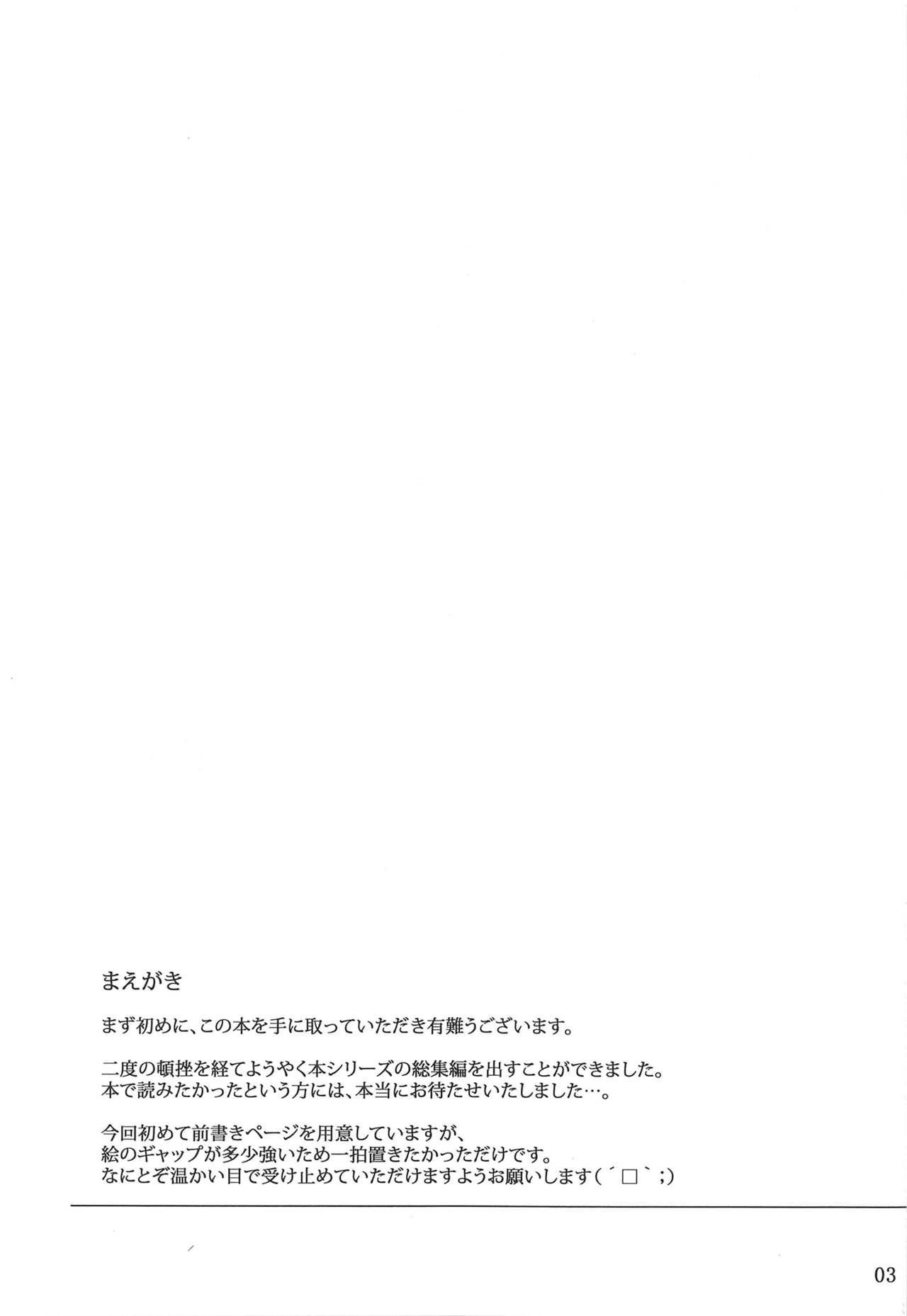 Cams Tosaka-ke no Kakei Jijou Soushuuhen Ch. 1 & Ch. 6 - Fate stay night Double - Page 2