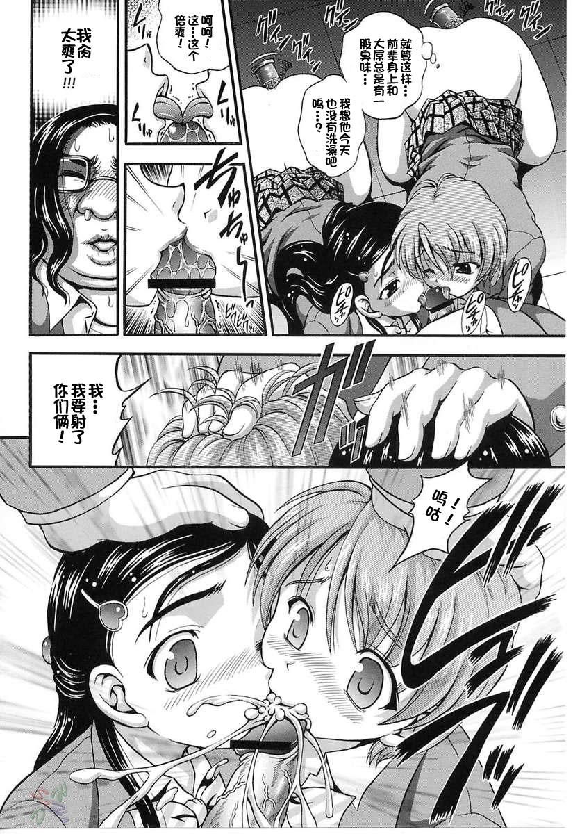 Doggystyle Milk Hunters 3 - Pretty cure Gay Spank - Page 11