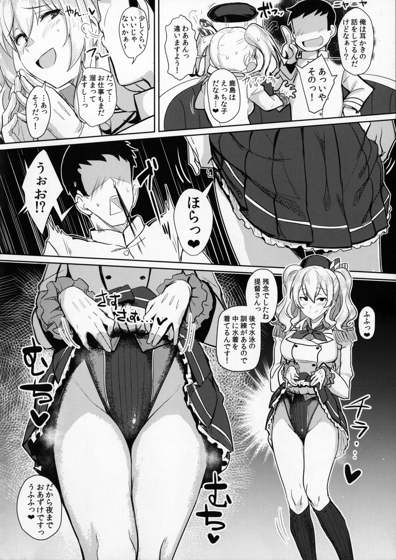 Rough Sex FetiColle VOL. 03 - Kantai collection Best Blowjob - Page 4