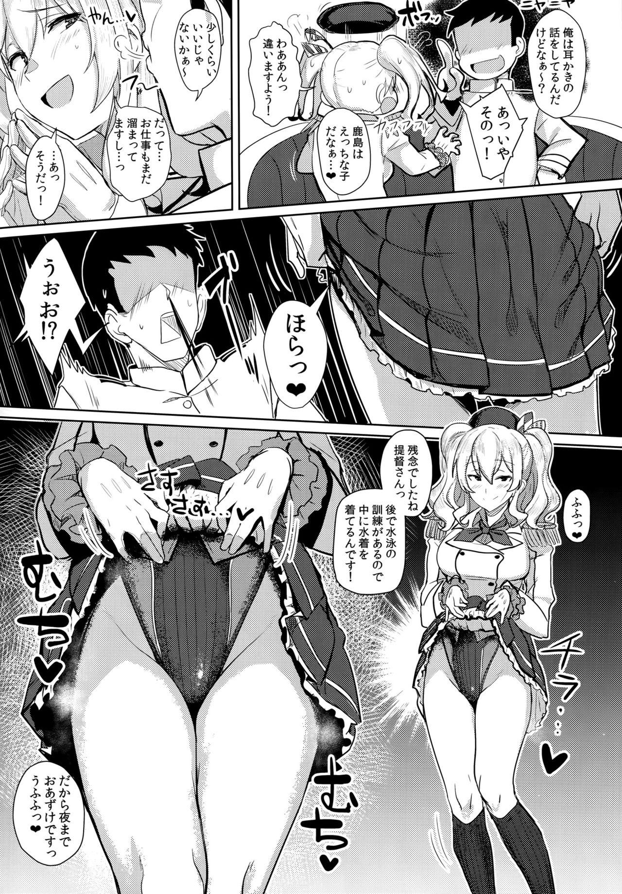Pussyfucking FetiColle VOL.03 - Kantai collection Blondes - Page 4