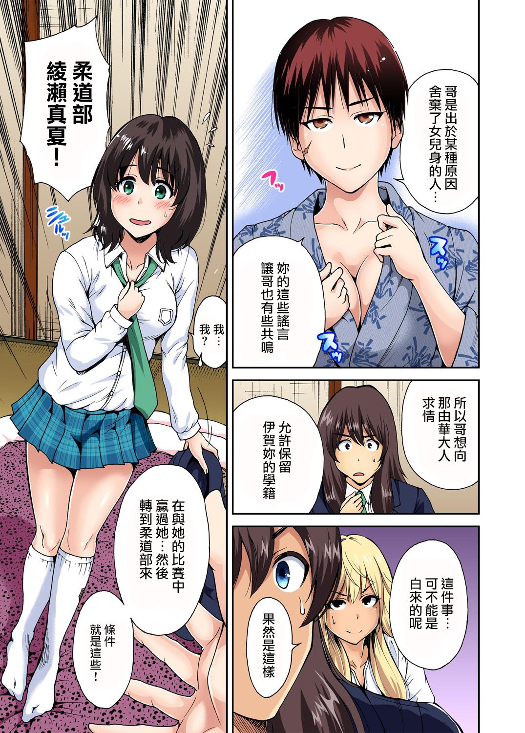 Women Sucking Dicks Oretoku Shuugakuryokou ~Otoko wa Jyosou shita Ore dake!! Ch. 7 Long Hair - Page 10