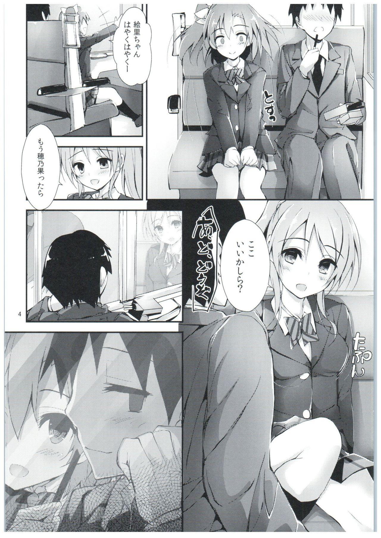 Young Shiawaseiki no SMIRAIL - Love live Sharing - Page 3