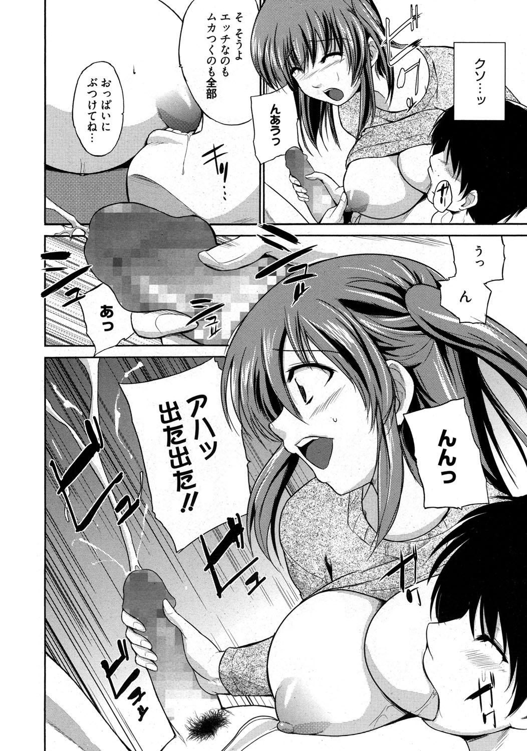 Boss Yarashii Oneesan Hot Pussy - Page 7