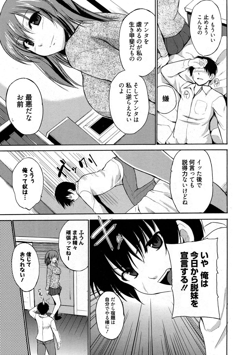  Yarashii Oneesan Stranger - Page 8
