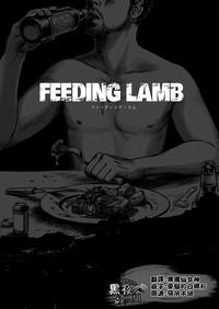窓渕屋-FEEDING LAMB PART1 1