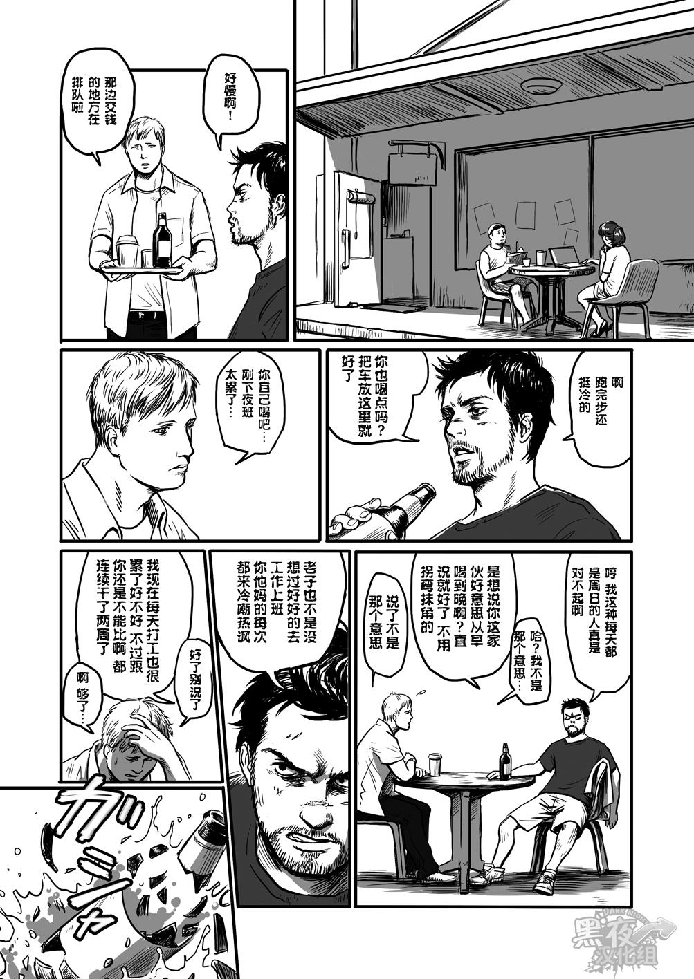 Gay Handjob 窓渕屋-FEEDING LAMB PART1 Mama - Page 4