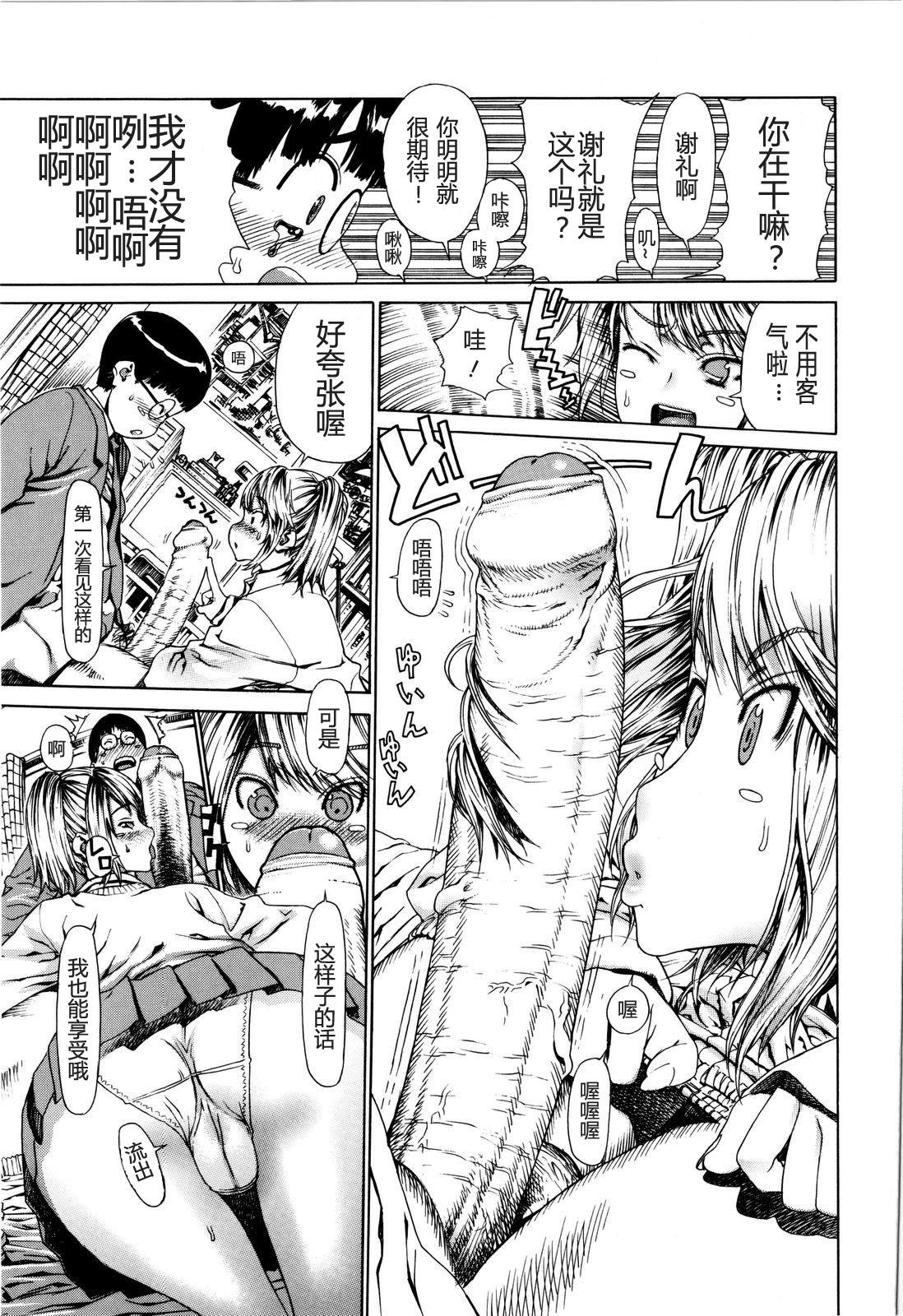 Her Kinpatsu Twintail Stepsister - Page 7