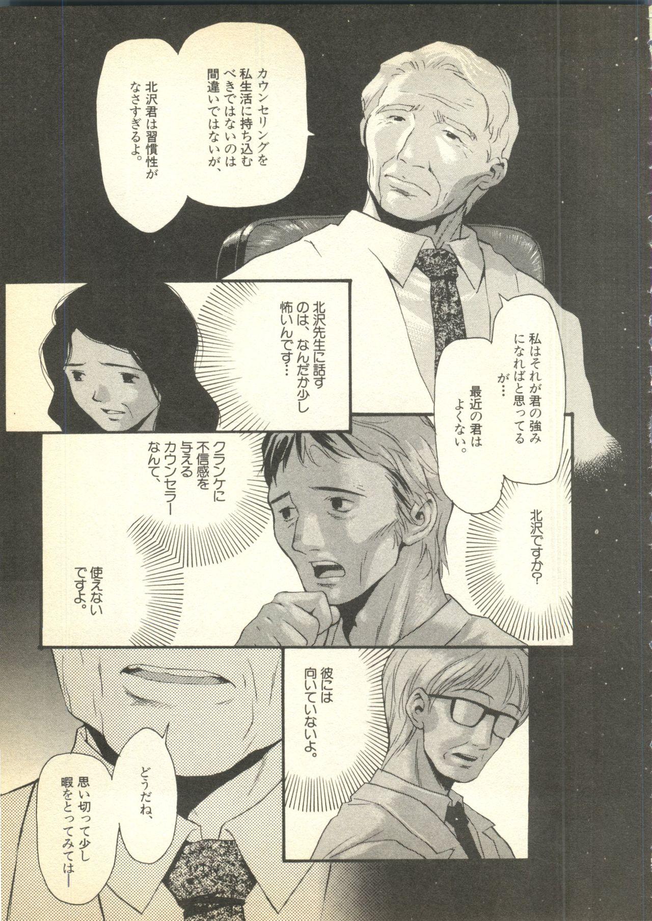 Gay Pai;kuu Dairokugou - Darkstalkers Sakura taisen Gaogaigar Revolutionary girl utena Nasty - Page 11