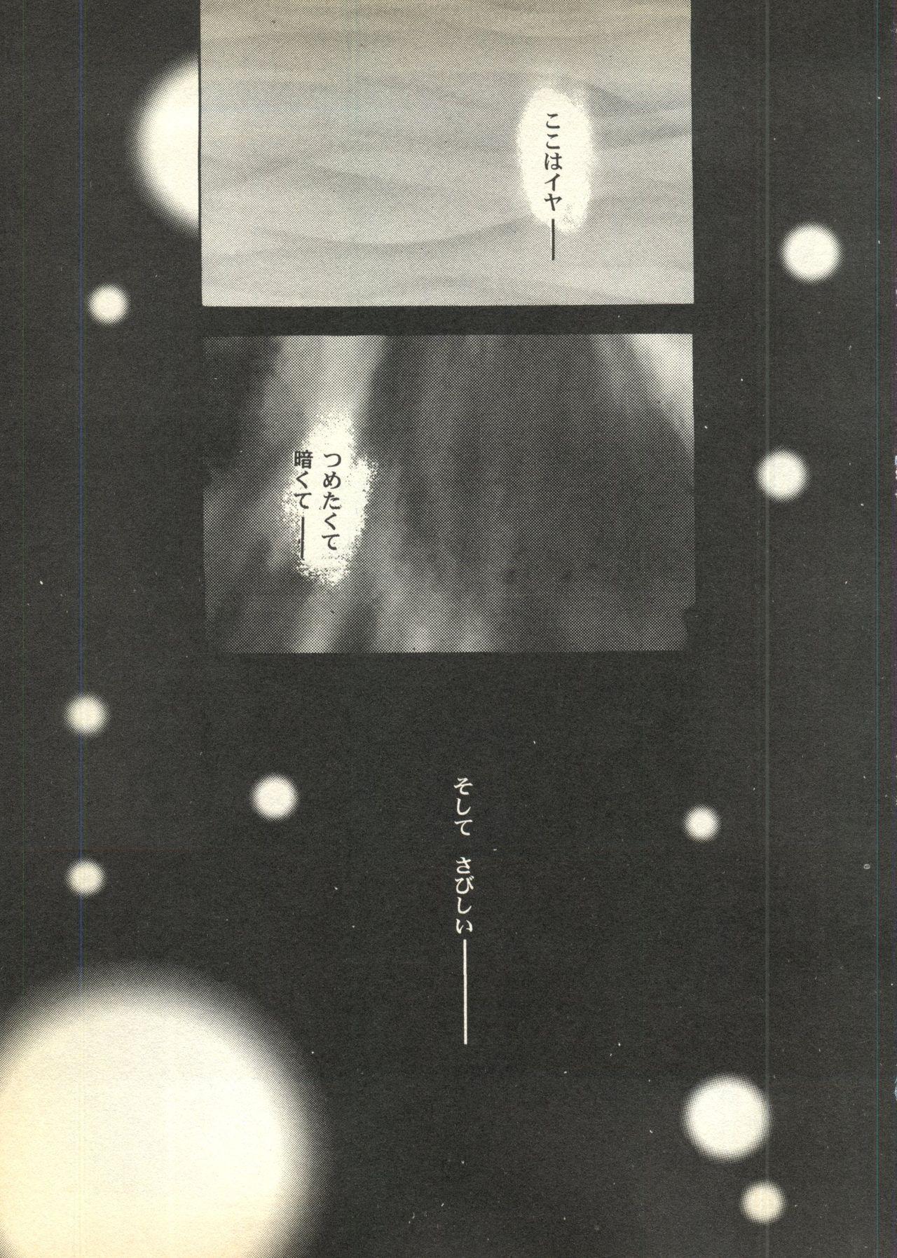 Pai;kuu Dairokugou 146
