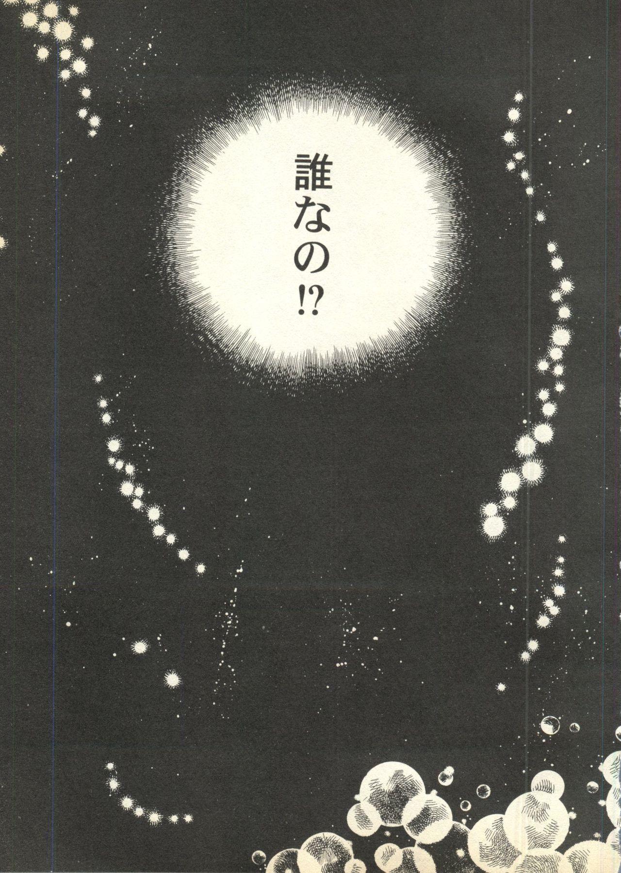 Pai;kuu Dairokugou 148