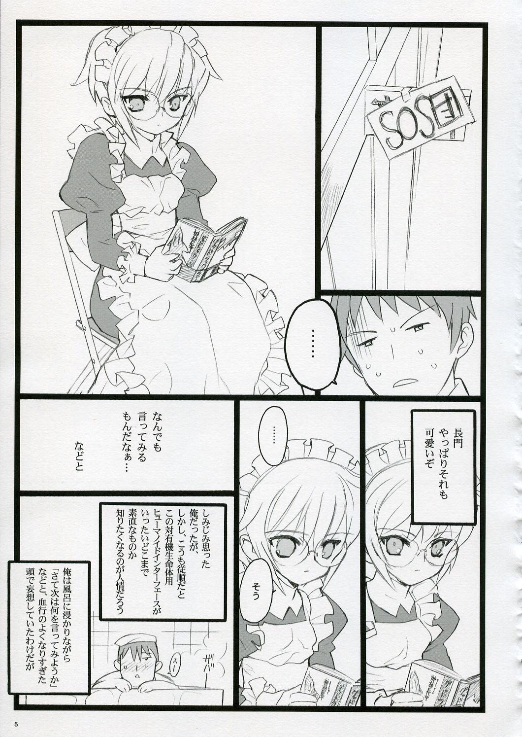 Pussy Koi Suru Haruhi wa Setsunakute, Kyon wo Omou to Sugu H shichauu no - The melancholy of haruhi suzumiya Money - Page 4