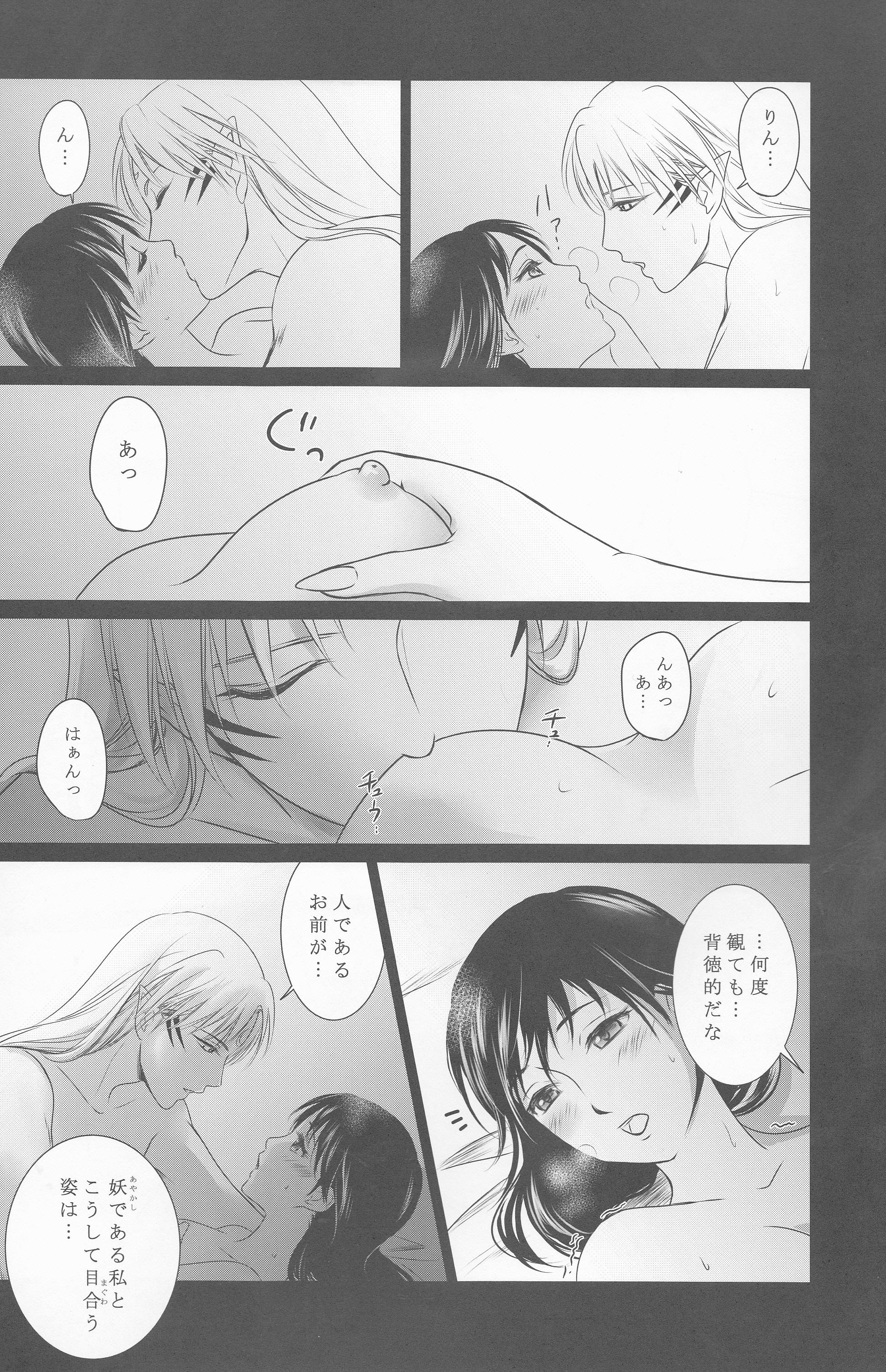 Hetero Tobari - Inuyasha Orgy - Page 8