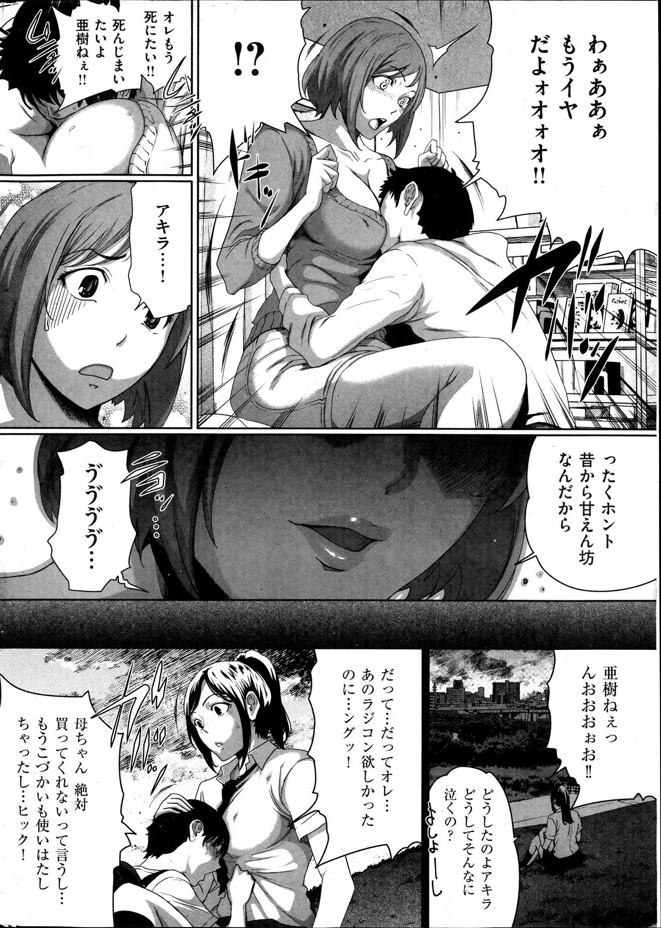 Seduction Porn COMIC Kairakuten 2014-06 Anus - Page 12