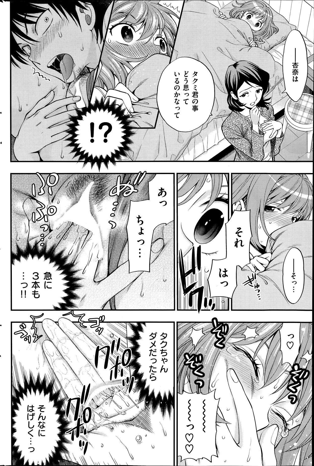 COMIC Kairakuten 2014-06 266