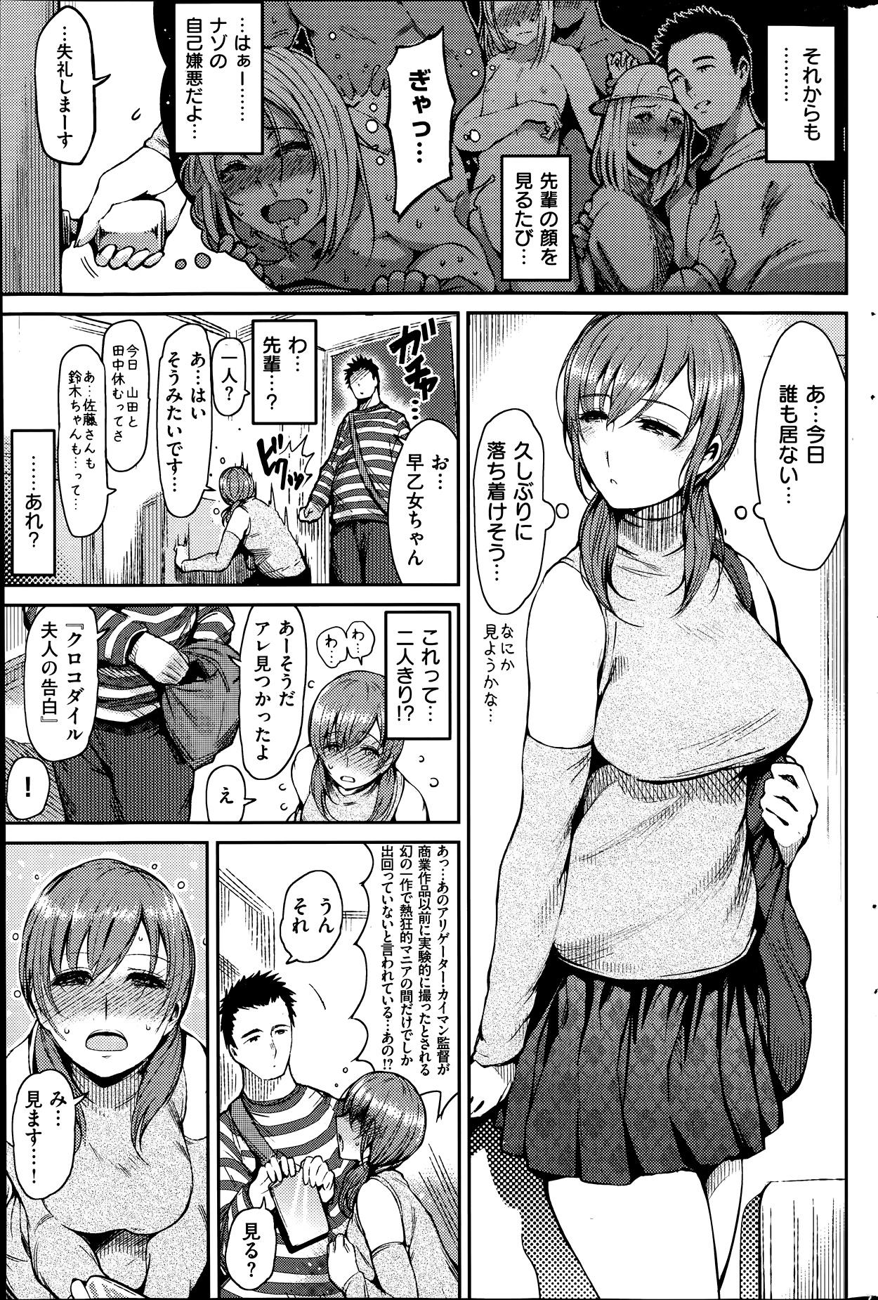 COMIC Kairakuten 2014-06 277