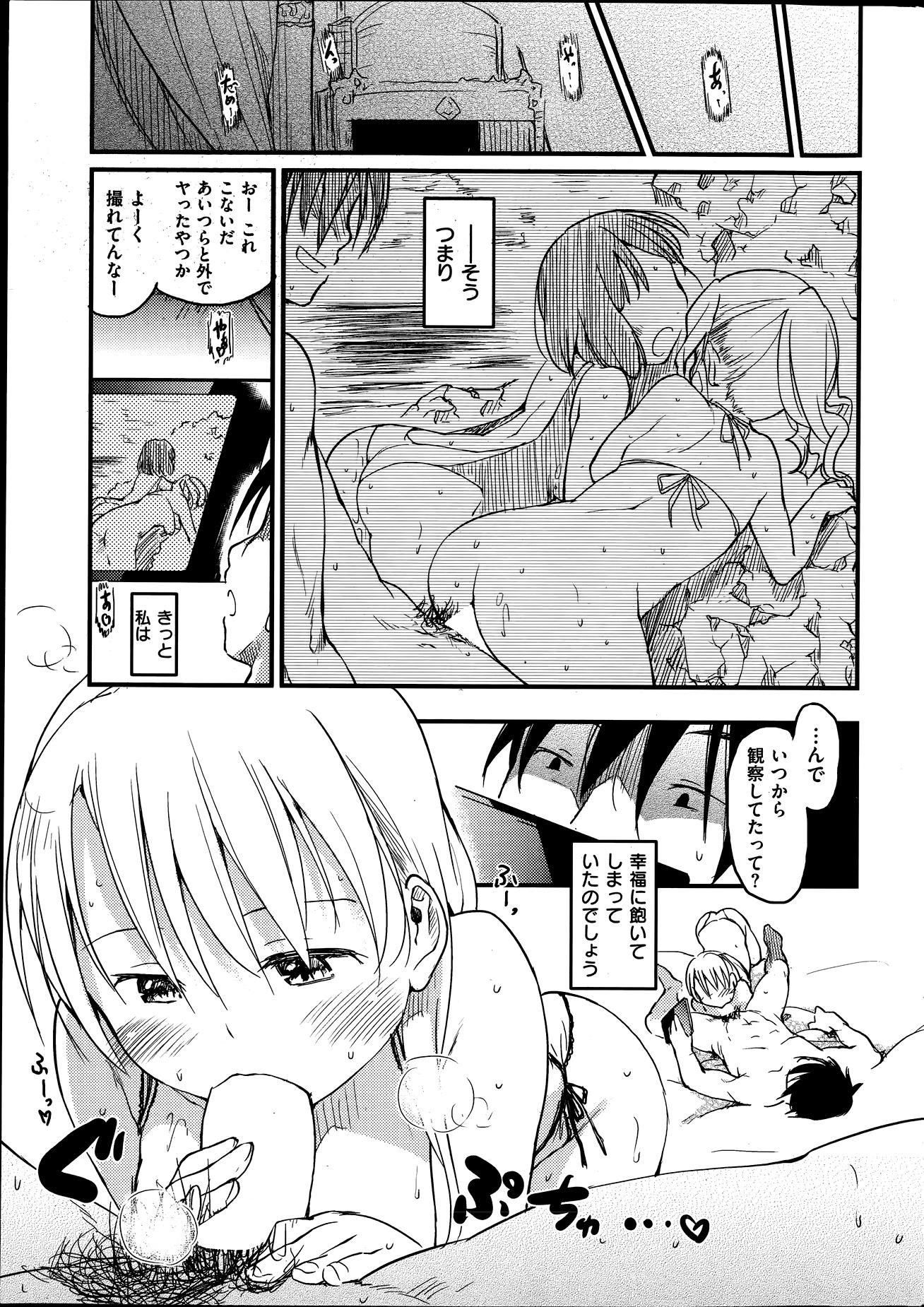 COMIC Kairakuten 2014-06 32