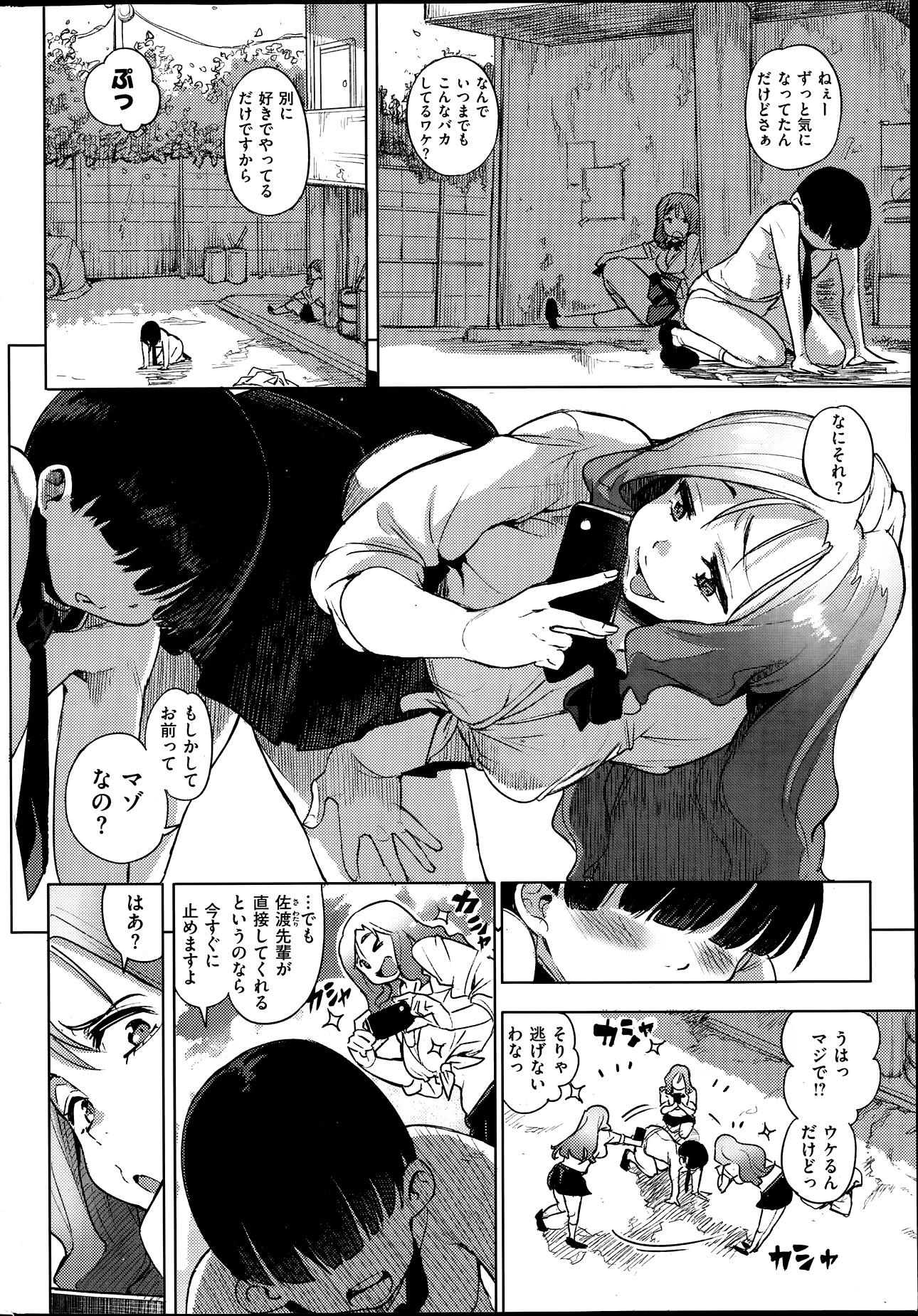 COMIC Kairakuten 2014-06 49