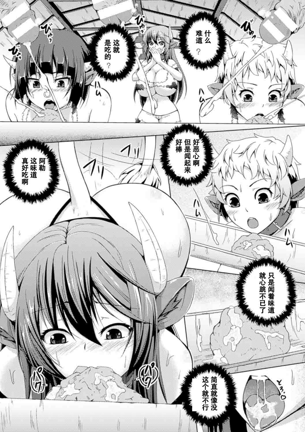 Petite Teenager Bokujou no Meushi-tachi Brunet - Page 11