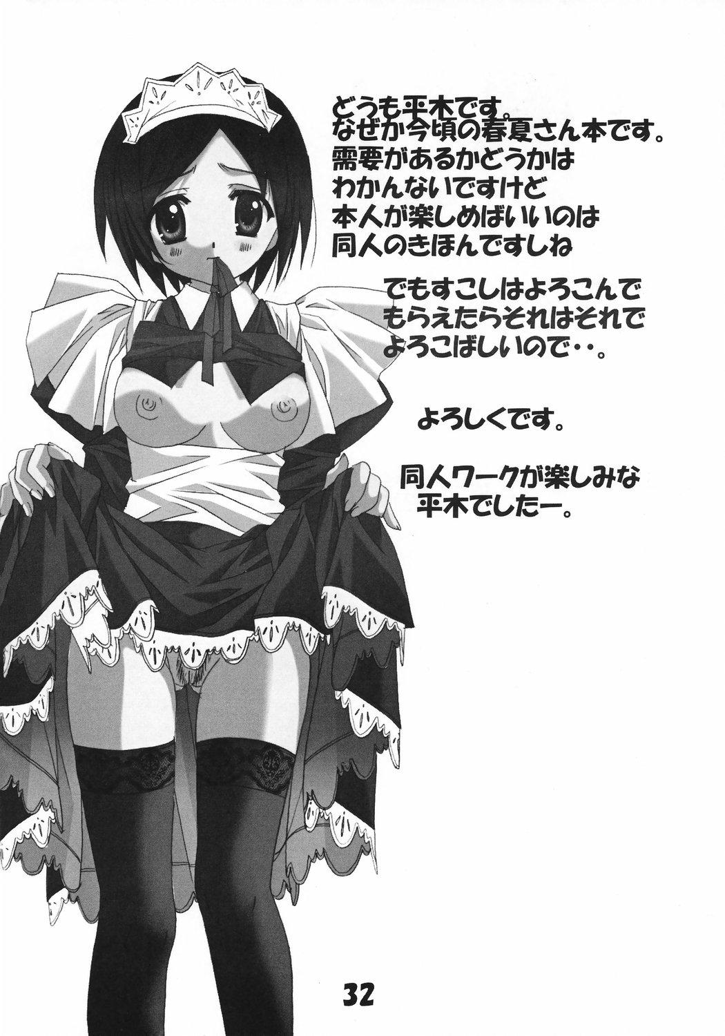 Face Sitting 120x + Konomi 10x - Toheart2 Caseiro - Page 31