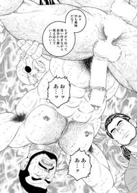 Jubaku no Seiyatsu - Khoz, The Spellbound Slave 10