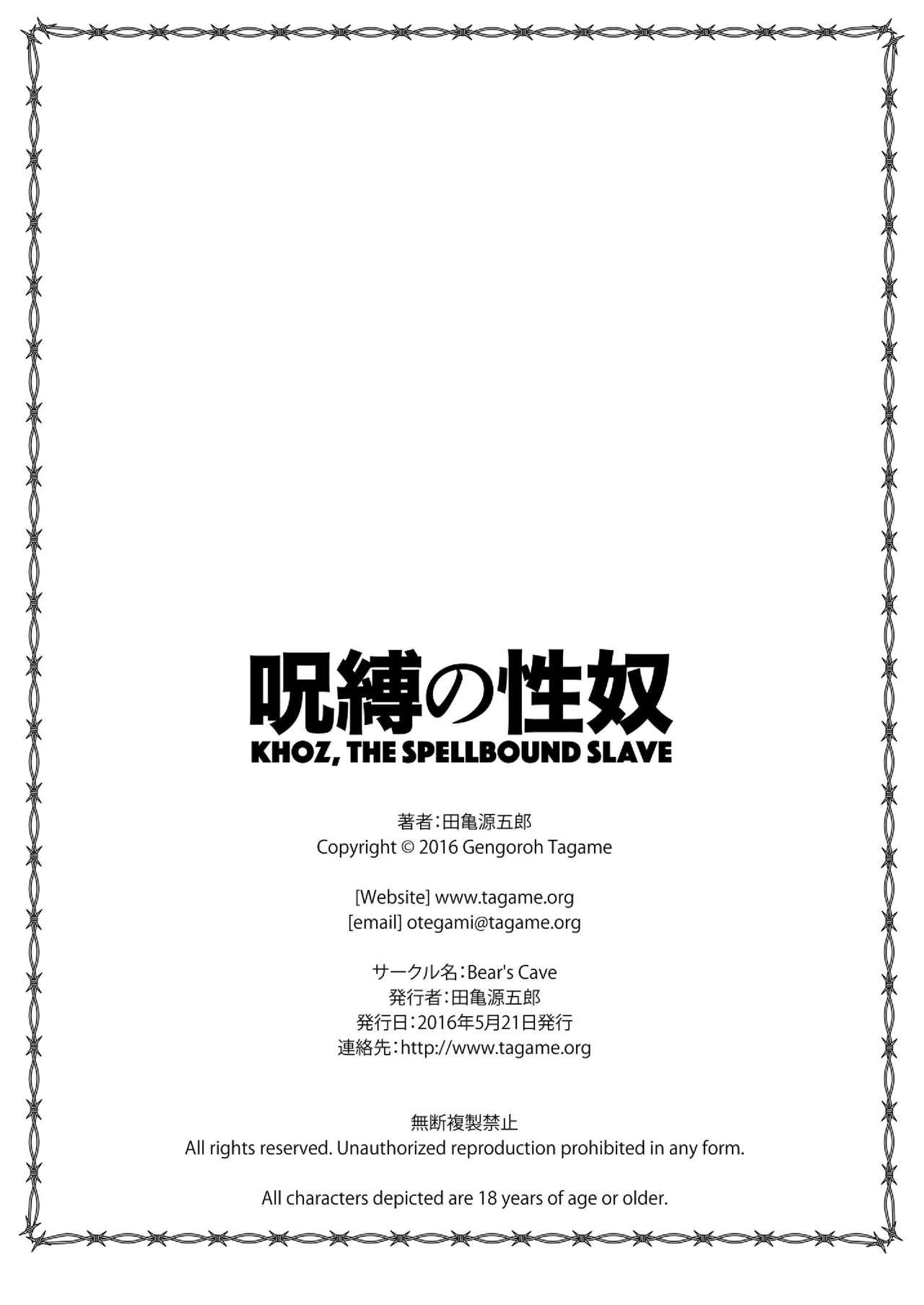 Jubaku no Seiyatsu - Khoz, The Spellbound Slave 23