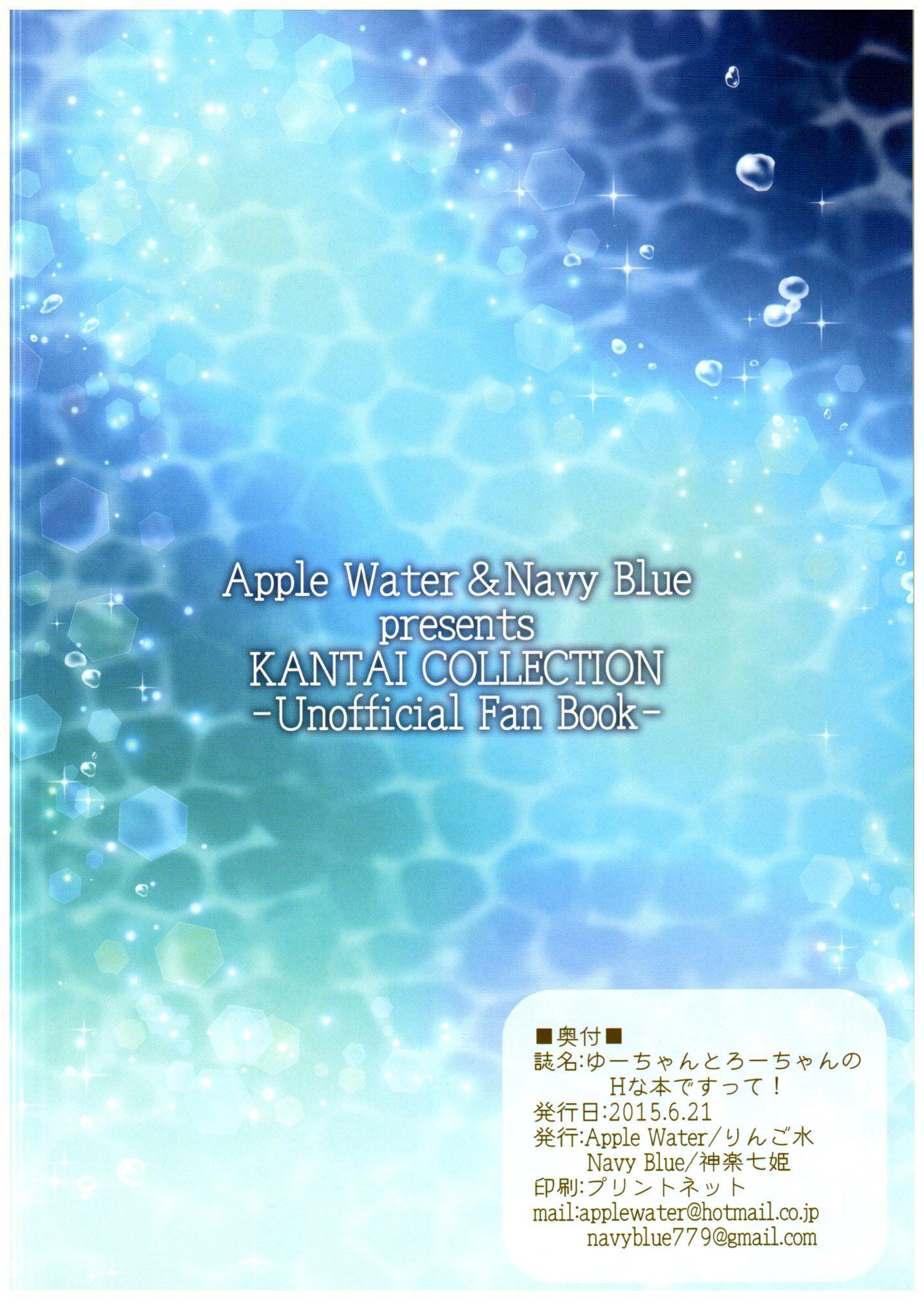 Dominatrix (Houraigekisen! Yooi! 17 senme) [Apple Water, Navy Blue (Ringo Sui, Kagura Nanaki)] U-chan to Ro-chan no H na Hon Desutte! (Kantai Collection -KanColle-) - Kantai collection Hot Fuck - Page 16