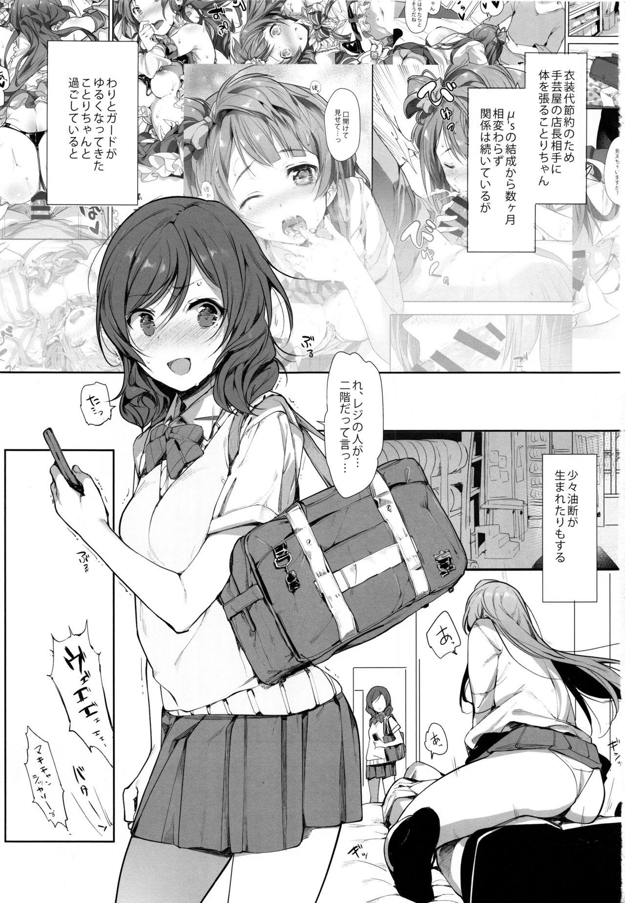 Infiel UR THE BEST!! - Love live Pounded - Page 2