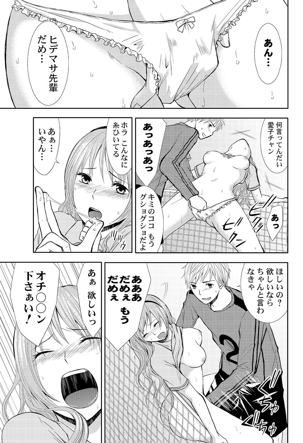 Tongue Pantsu no Ana Mmf - Page 5