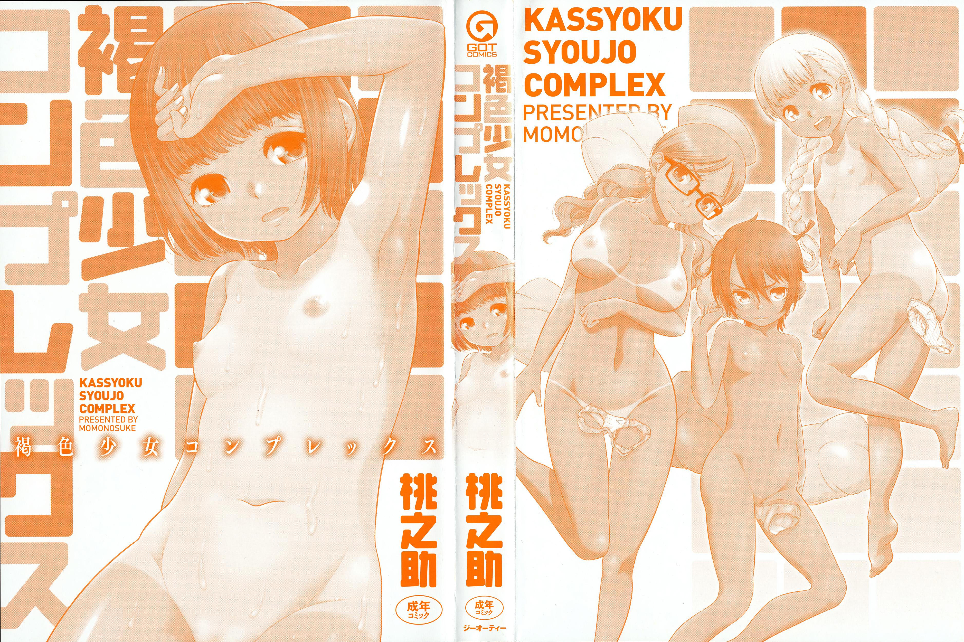 Nudes Kasshoku Shoujo Complex Caiu Na Net - Page 3