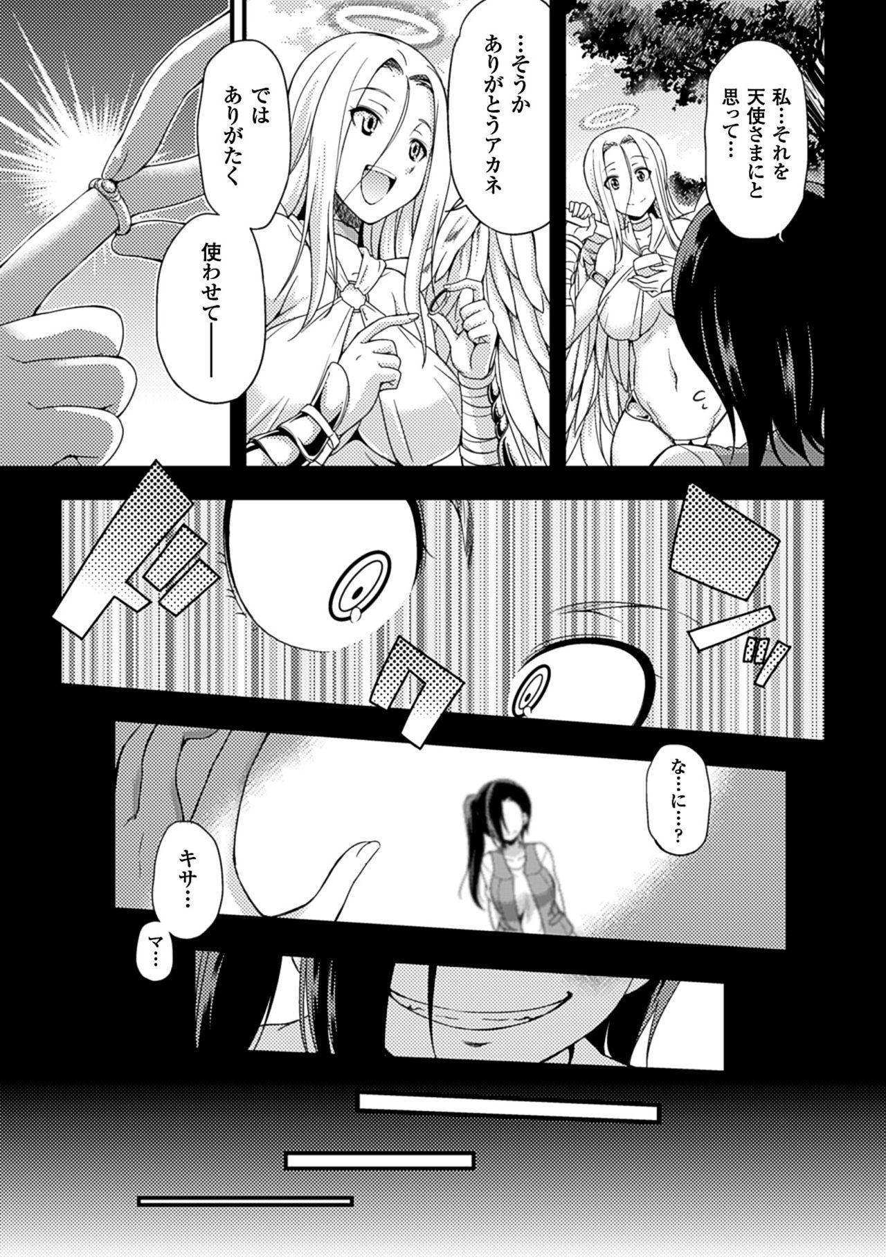 Argenta 2D Comic Magazine Jingai Musume Haramase Kedakaki Mesu-tachi wa Ningen Kodane ni Kuppuku Suru Vol. 2 With - Page 8