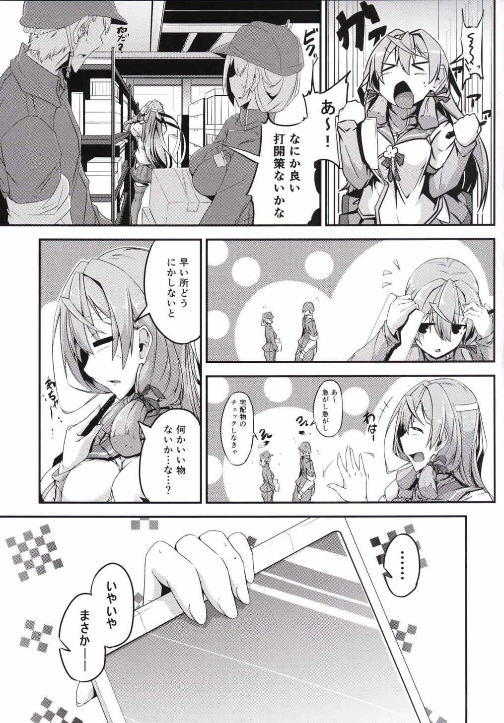 Sex Toys Maruhi Hatchuu - Kantai collection Peeing - Page 5