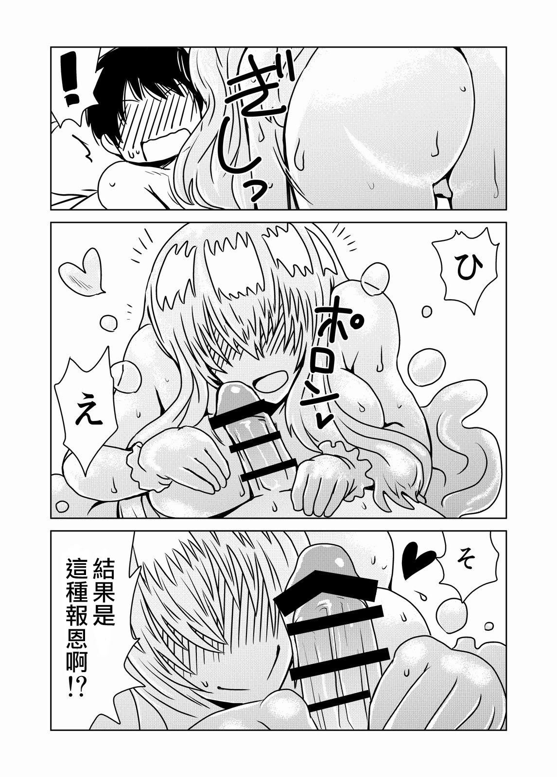 Gay Fetish Slime-san no Ongaeshi Women - Page 5