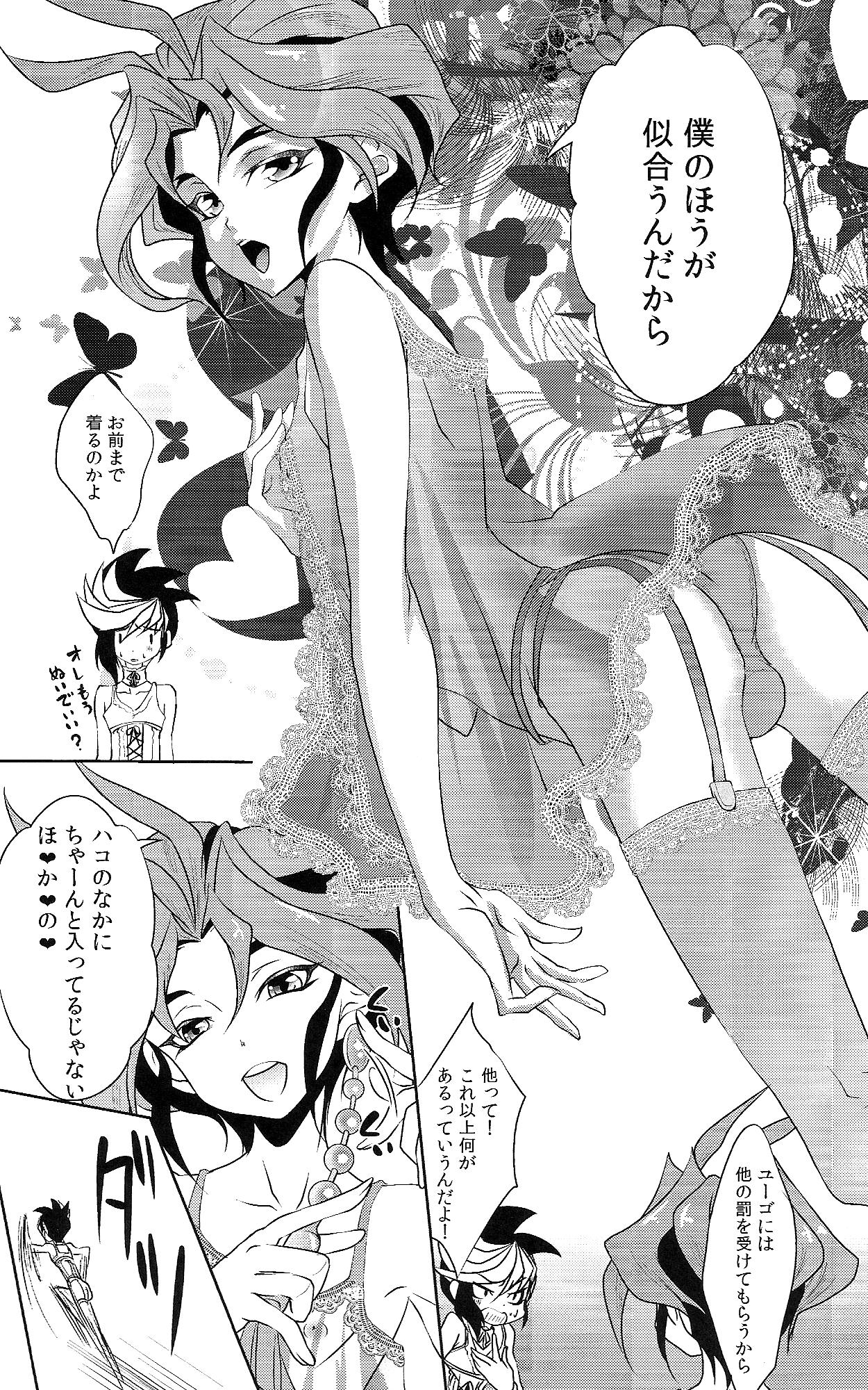 Sapphicerotica Otona no Jikan - Yu-gi-oh arc-v Show - Page 10