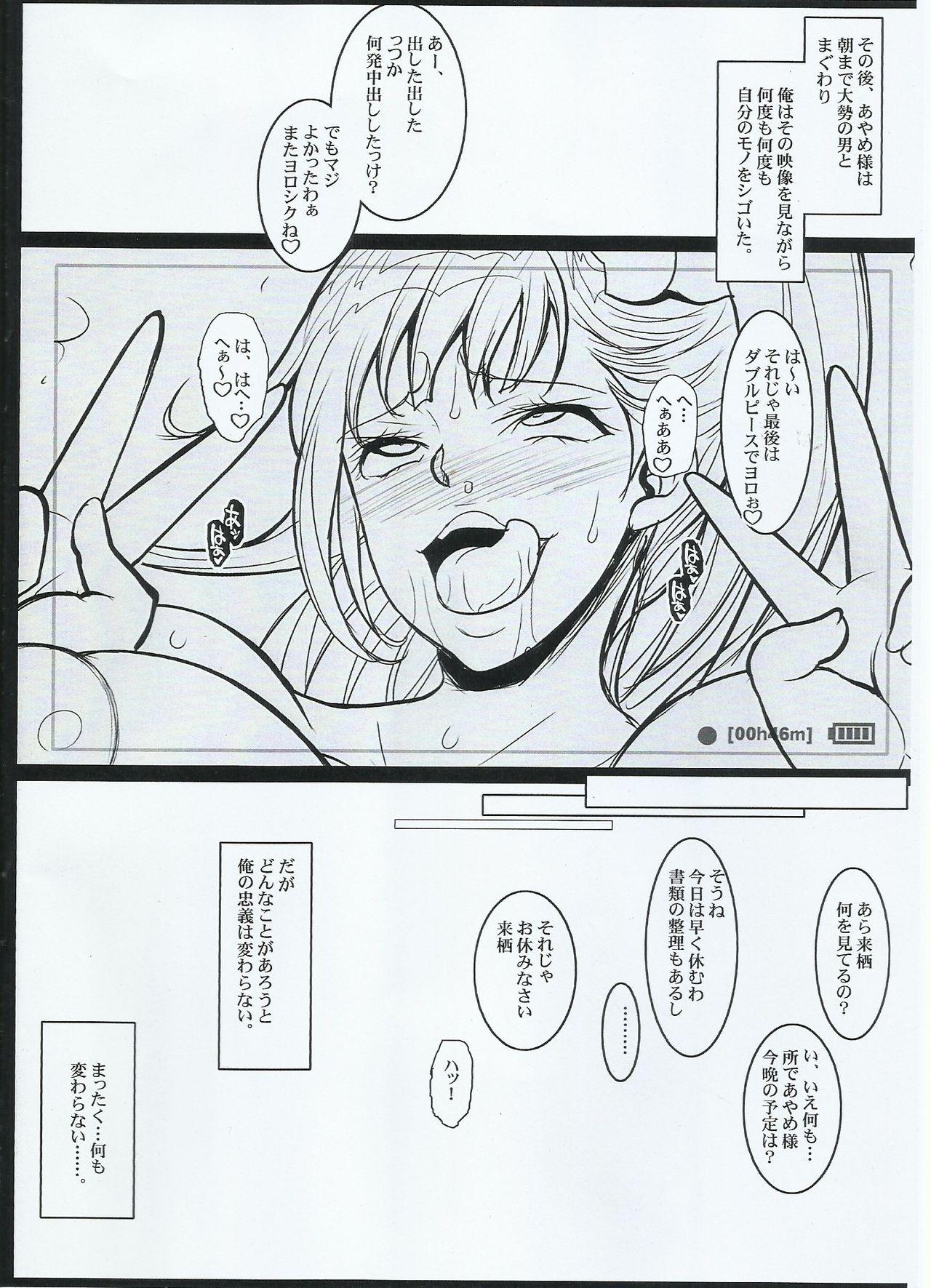 Red Head Ayame-sama no Ikenai Oasobi - Koutetsujou no kabaneri Gay Shop - Page 8