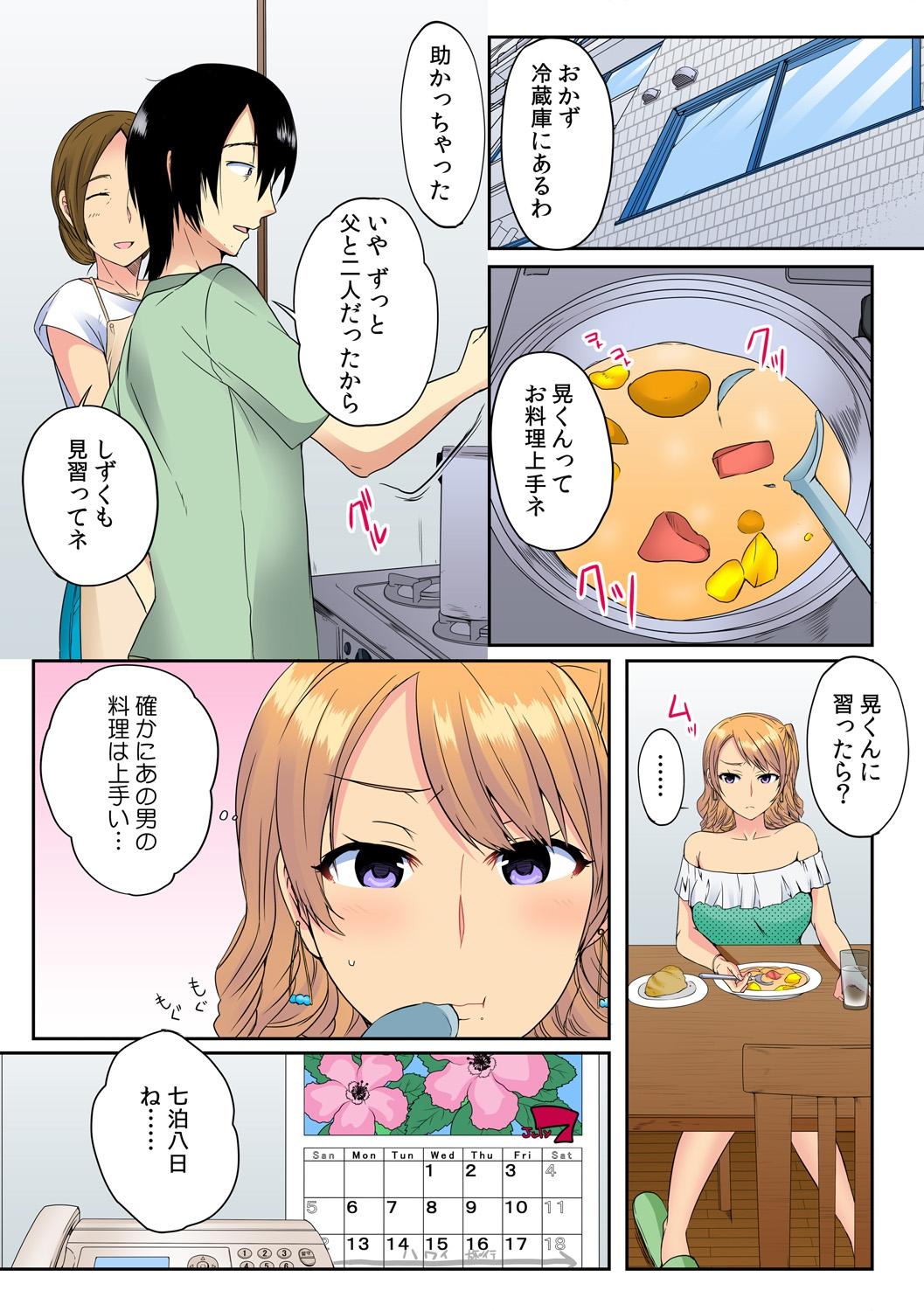 Assfucked Ore, Hajimete dakara Yasashiku Shite Kure! Ch. 1 Women - Page 11