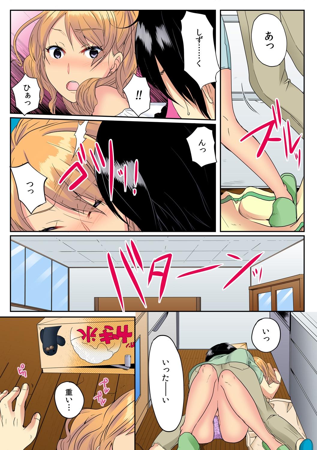 Pussy To Mouth Ore, Hajimete dakara Yasashiku Shite Kure! Ch. 1 Orgasmus - Page 14