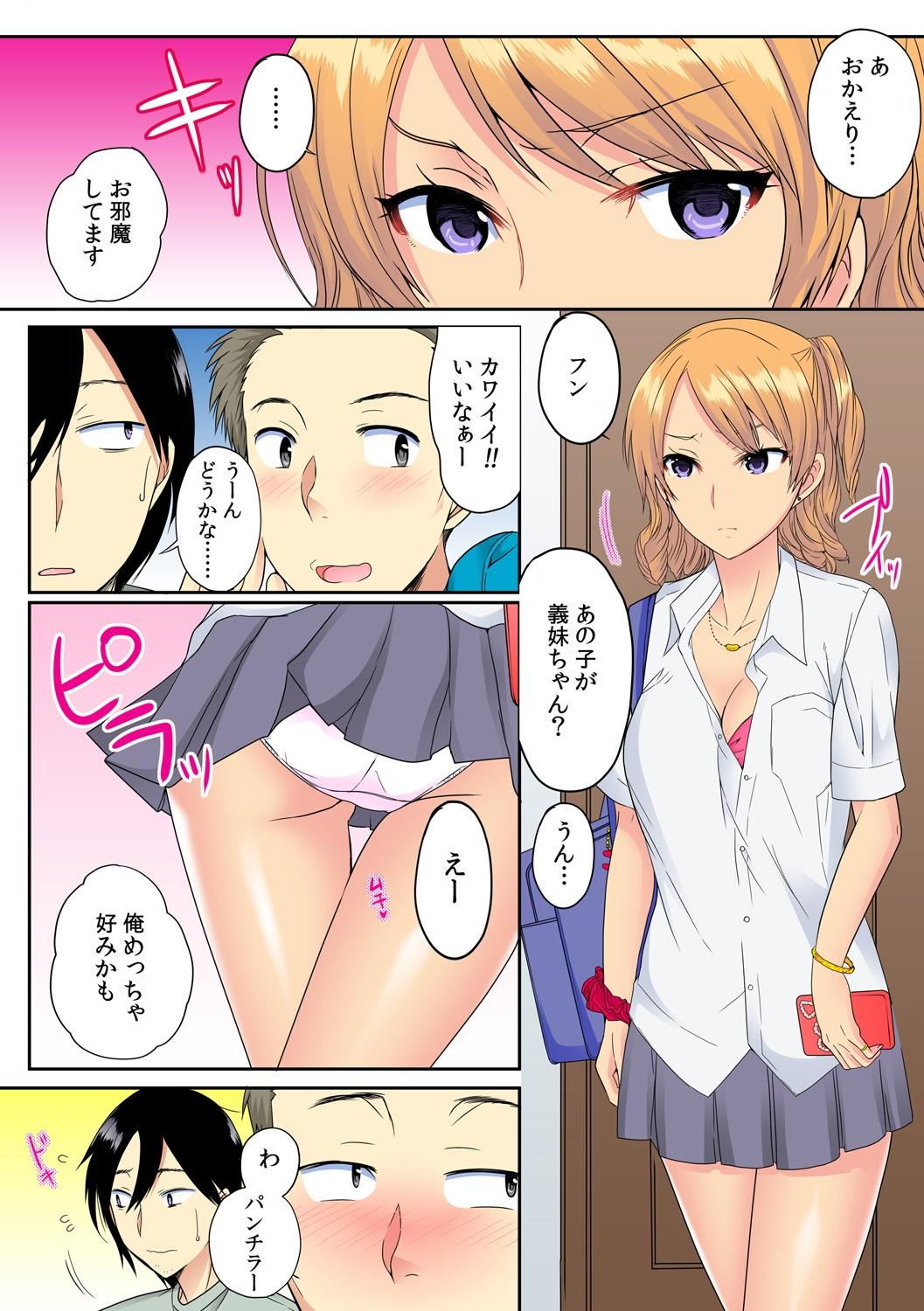 Argenta Ore, Hajimete dakara Yasashiku Shite Kure! Ch. 1 Gay Bang - Page 4