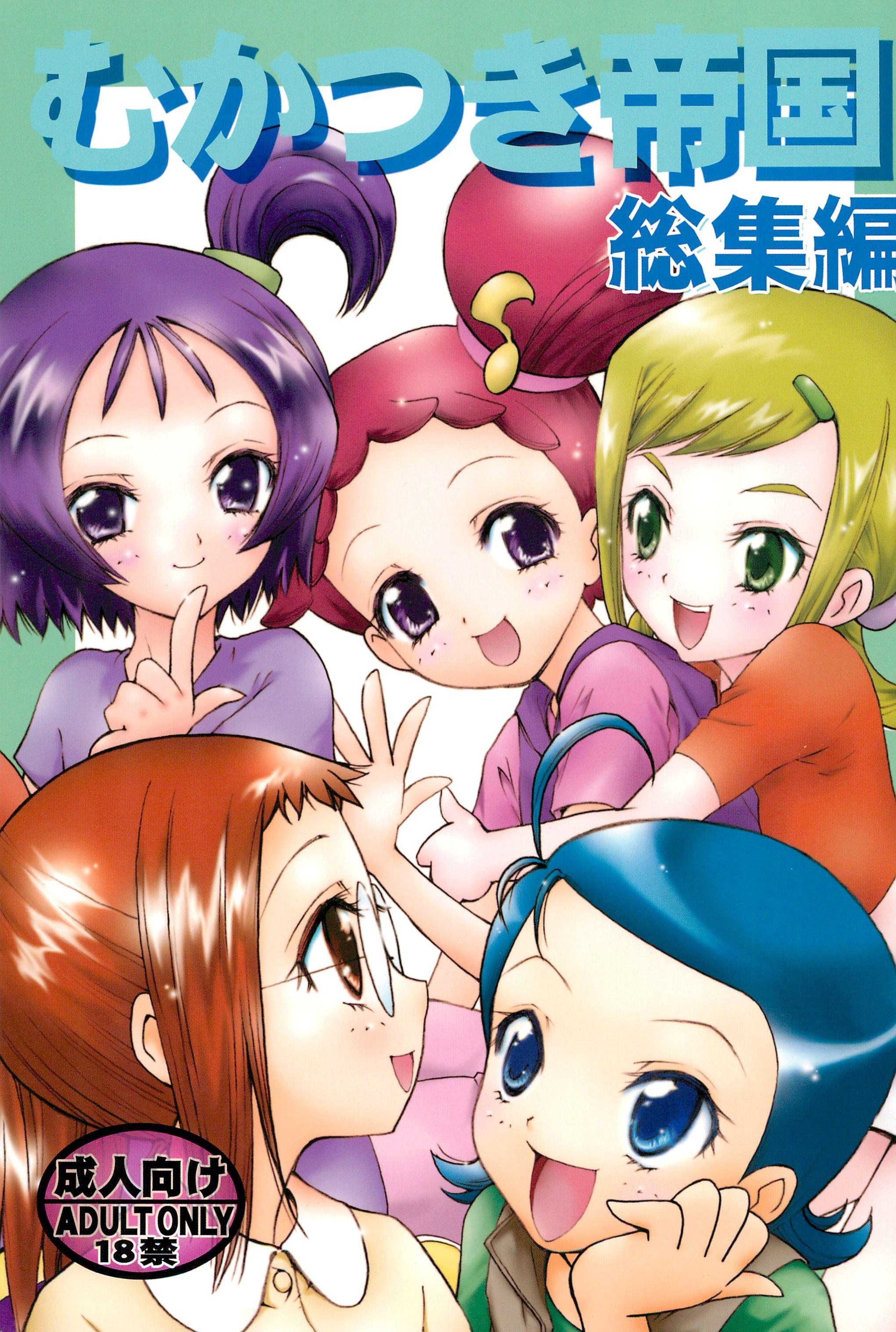 Family Mukatsuki Teikoku Soushuuhen - Ojamajo doremi Onegai teacher Sapphicerotica - Page 1