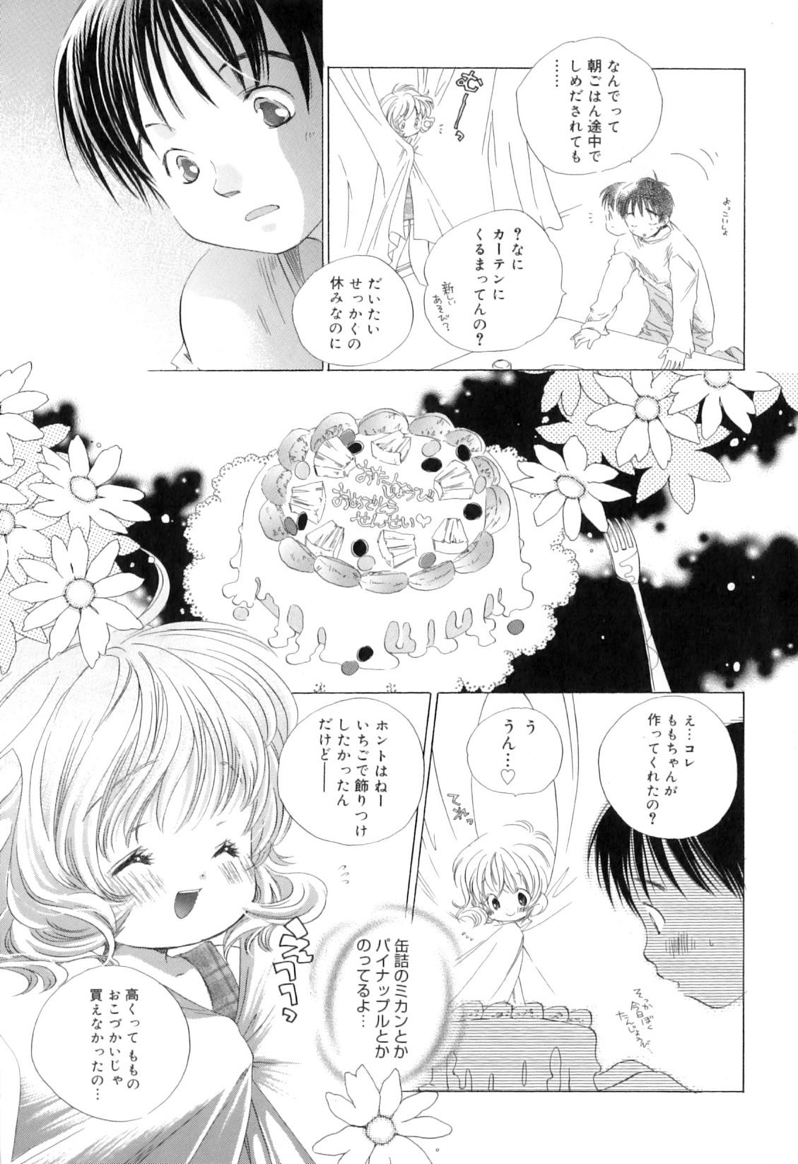 Shy Binetsu na Tsumasaki Negro - Page 9