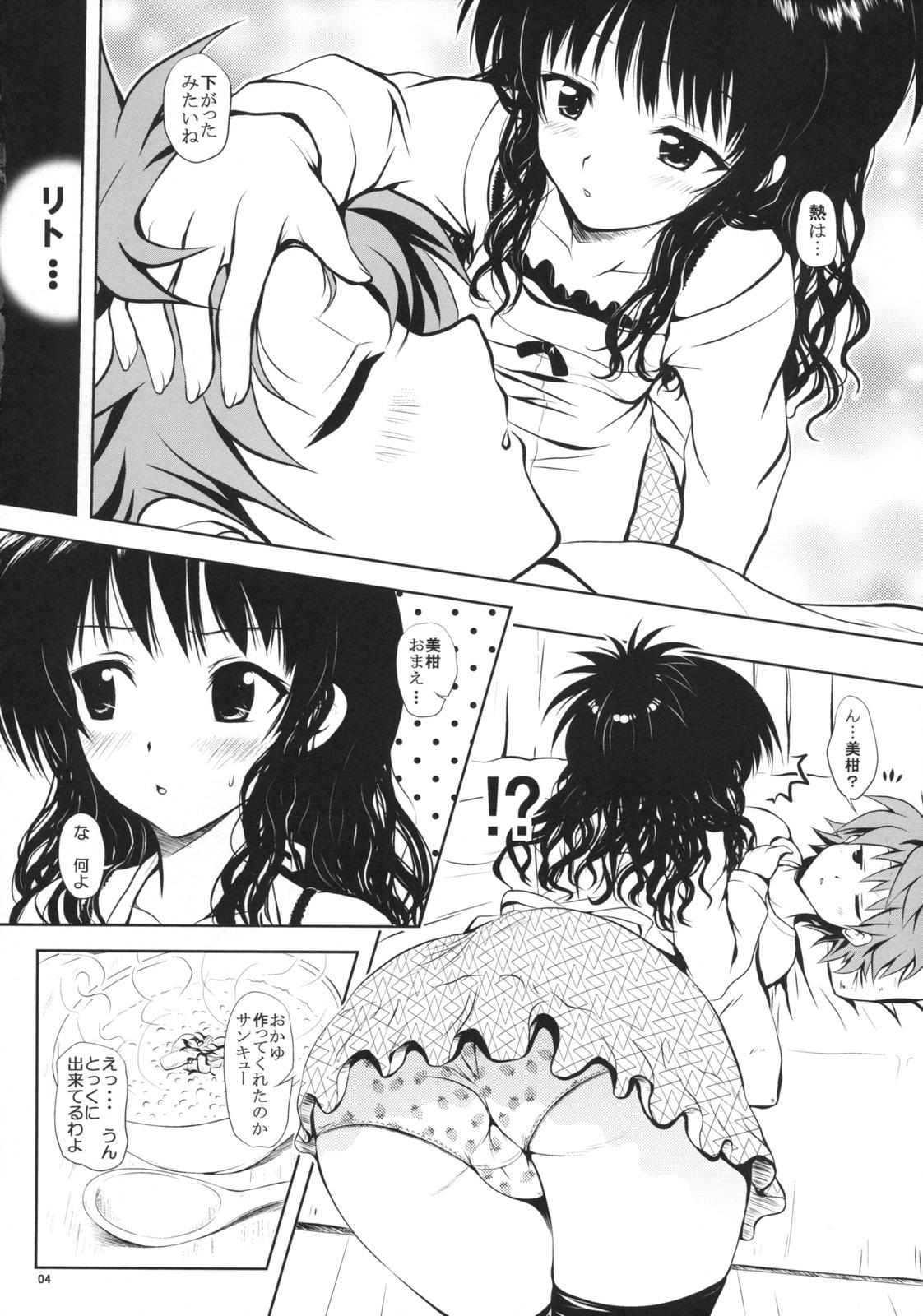 Passion TryLOVE-ru - To love-ru Gay Dudes - Page 3
