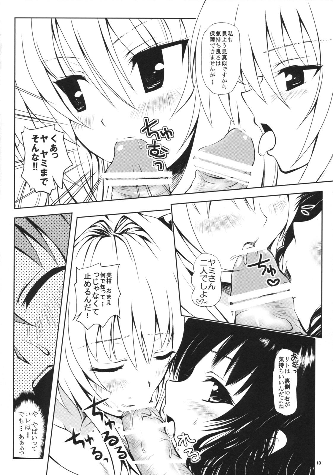 Passion TryLOVE-ru - To love-ru Gay Dudes - Page 9