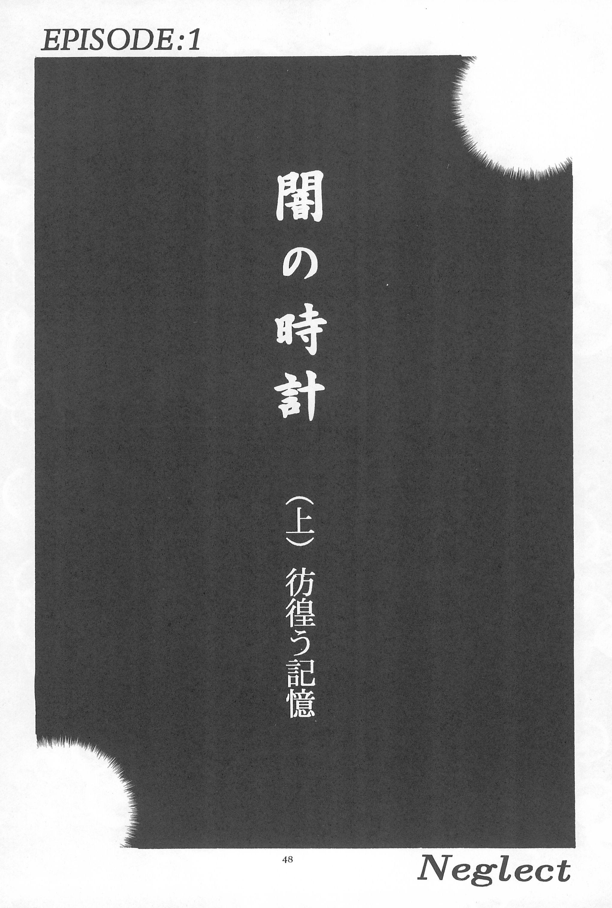 Black Box Vol. 001 Kanzenban 47