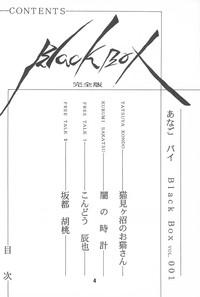 Black Box Vol. 001 Kanzenban 4