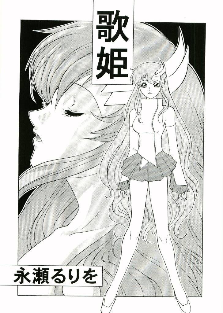 Rimjob DAIKICHIDOU DOREITAISITU - Gundam seed Tinytits - Page 4
